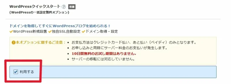 利用する