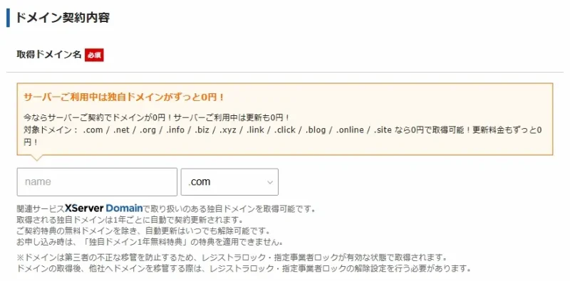 ドメイン名