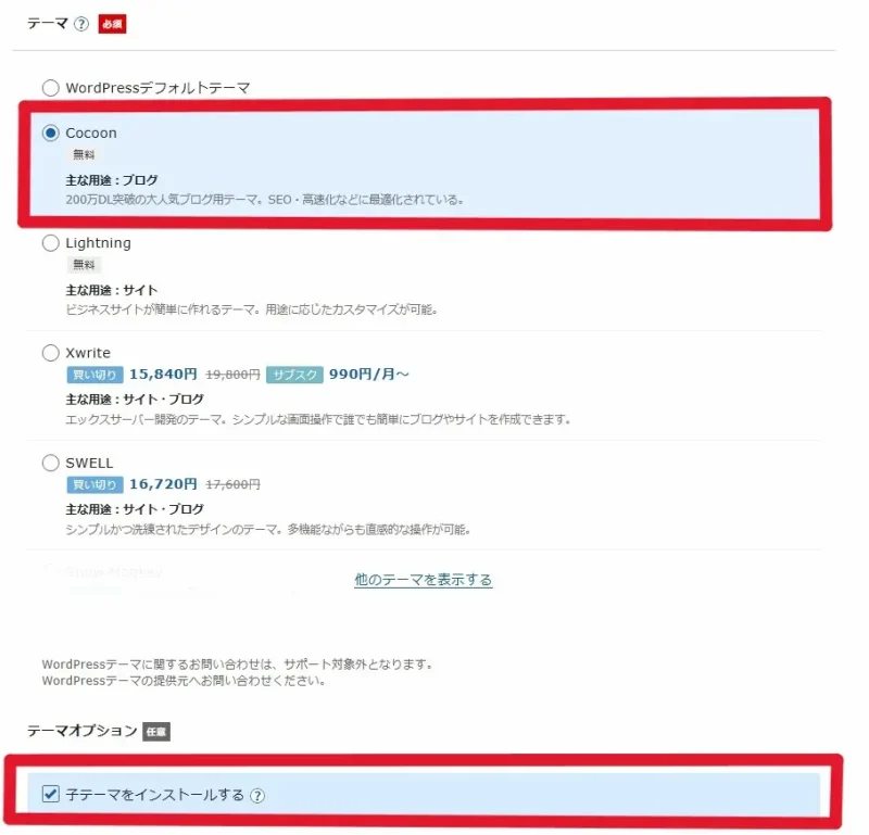 テーマ